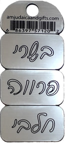Kosher Hebrew Silver Plated Labels
