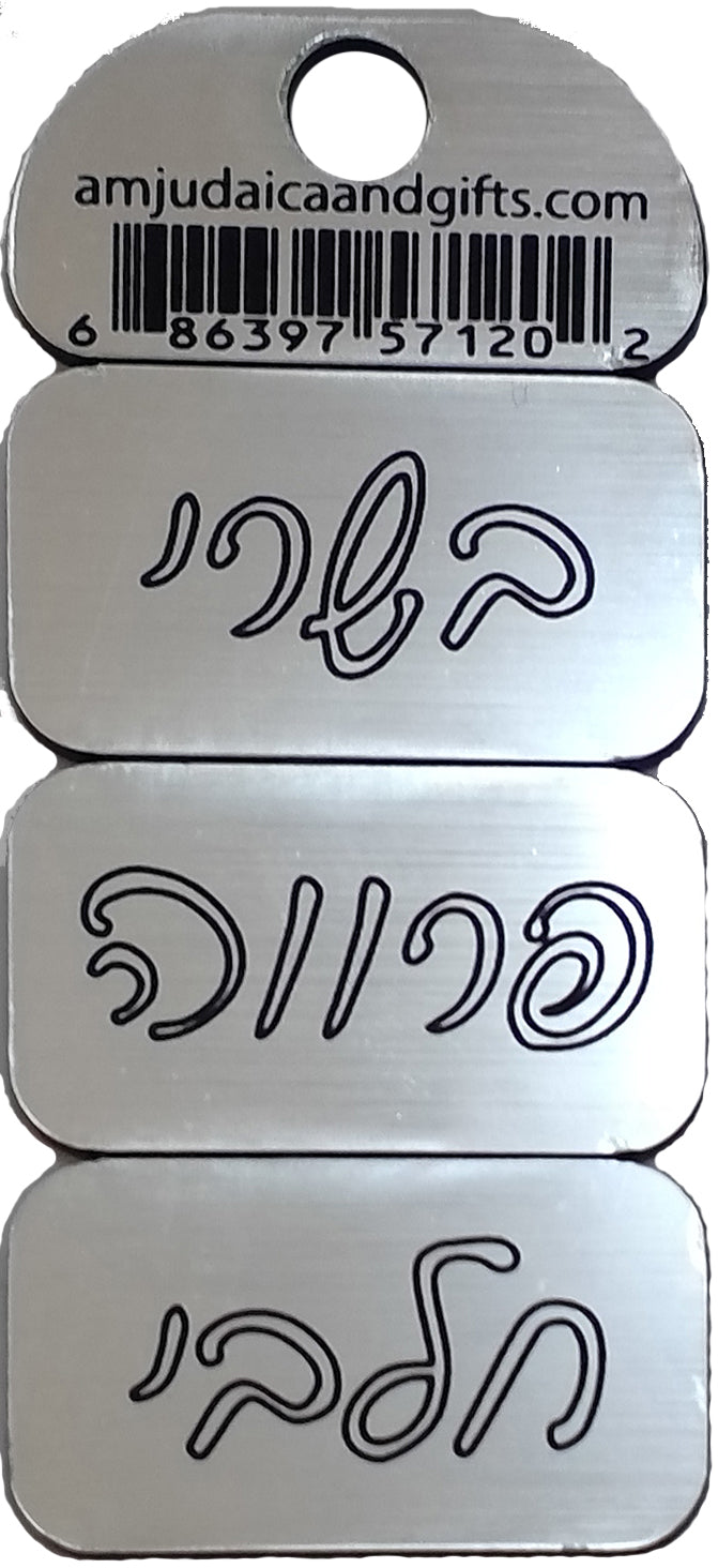 Kosher Hebrew Silver Plated Labels