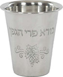 Kiddush Cup: Stainless Steel Grape Hagefen Design