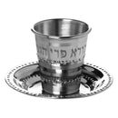 Kiddush Cup & Tray: Stainless Steel Beaded Design - Small Size
