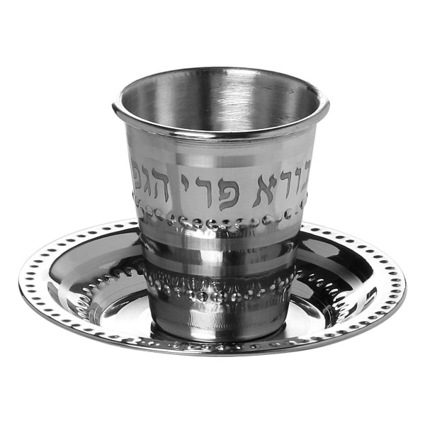 Kiddush Cup & Tray: Stainless Steel Beaded Design - Small Size