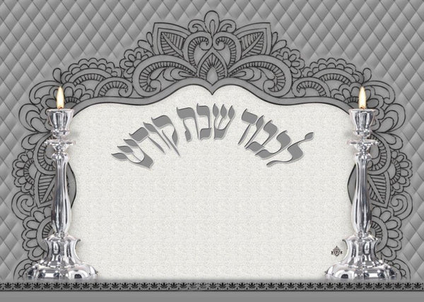 Challah Board: Glass Silver Shabbos Design