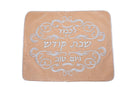 Challah Cover: Suede With Silver Lekovod Shabbos & Rope Design