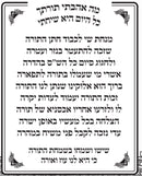 Siyum Hashas Shtender Silver With Clock