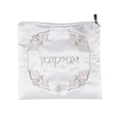 Afikoman Bag