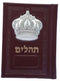 Sefer Tehillim: Brown Leather & Silver Crown - Small Size