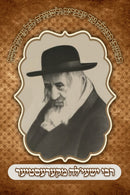 Picture of Reb Yeshaya of Kerestir