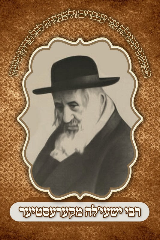 Picture of Reb Yeshaya of Kerestir