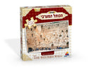 Jigsaw Puzzle: The Kosel Puzzle - 250 Pcs