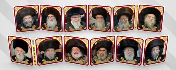 Accordion Board Book: Present Chassidish Rebbe Pictures