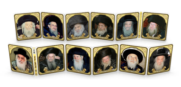 Accordion Board Book: Past Chassidish Rebbe Pictures