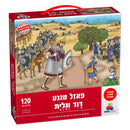 Magnetic Puzzle Dovid And Golias (120 Pcs)