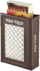 Shabbos Matchbox Holder: Leather & Silver Plating