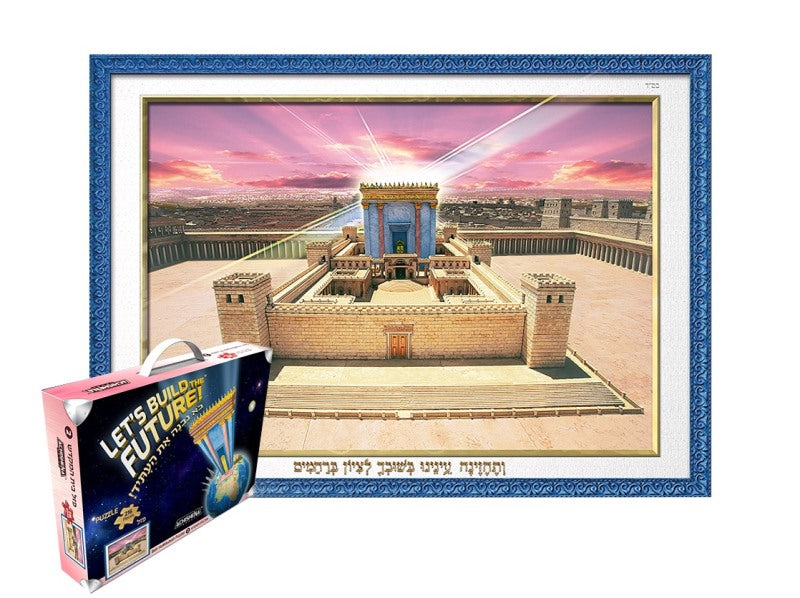 Beis Hamikdash Puzzle - 216 Pcs