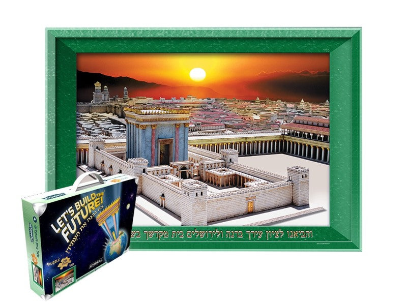 Beis Hamikdash Puzzle - 216 Pcs