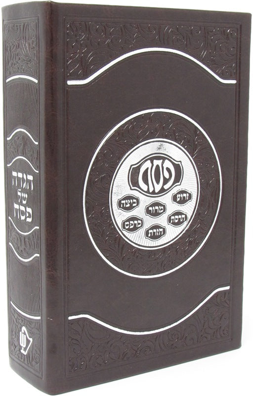 Haggadah Holder: Leather-Like Silver Seder Plate Design - Brown