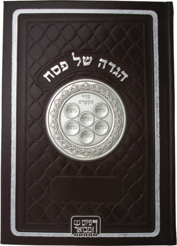 Haggadah: Shibchu Ahuvim - Silver Seder Plate cover