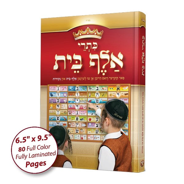 Kisrei Alef Bais (Yiddish)
