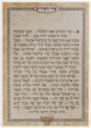 Shir Hashirim