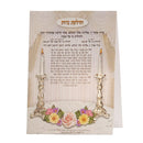 Candle Lighting - Bifold