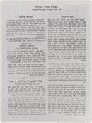 Mincha Card Laminated Sefard