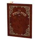 Mincha Maariv Pocket Red Sefard