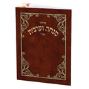 Mincha Maariv Leatherette Ashkenaz Red