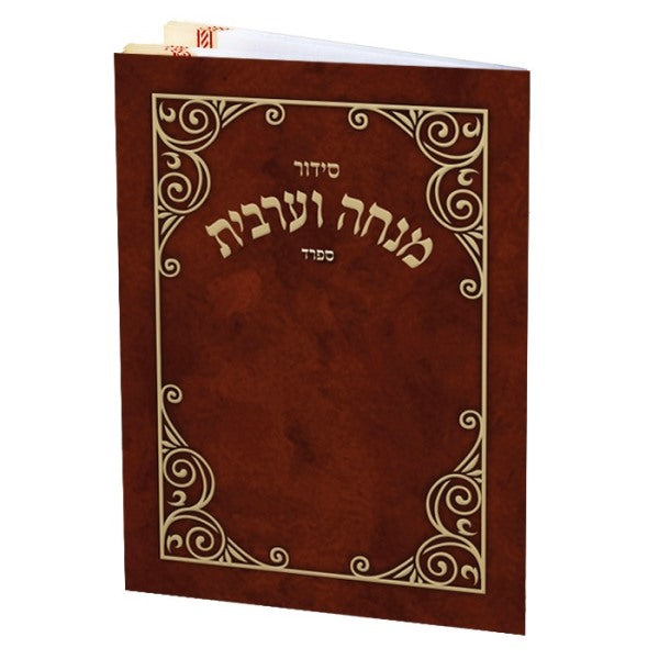 Mincha Maariv Leatherette Ashkenaz Red