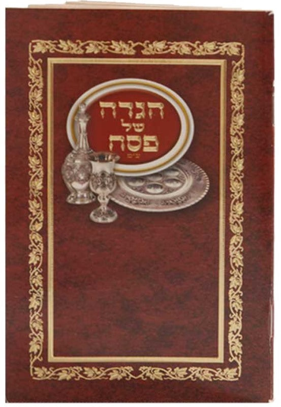 Haggadah: Pocket Size - EM