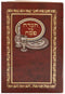 Haggadah: Pocket Size - EM