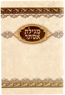 Megilas Ester With Birchas Hamazon - EM