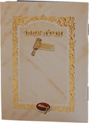 Megilas Esther & Sheva Brachos - Pocket Size
