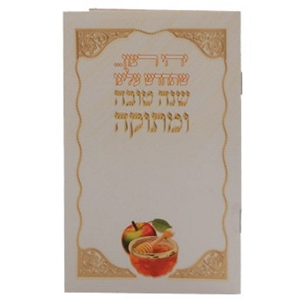 For Rosh Hashanah & Bencher