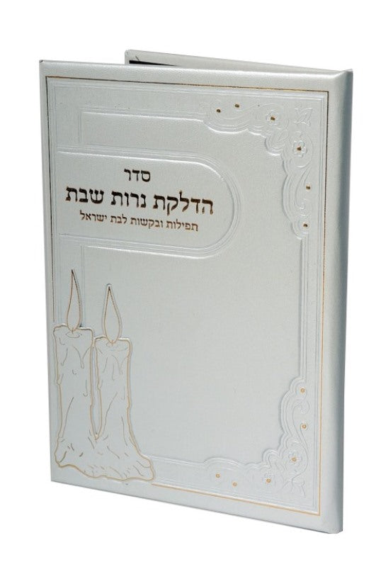 Candle Lighting with Tefillos & Bencher: Leather - White