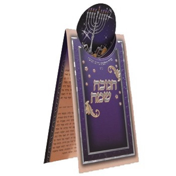 Chanukah Candle Lighting - Bifold