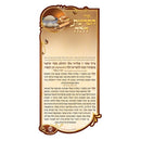 Hafrashas Challah - Magnet