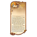 Motzei Shabbos "Gut Fun Avrohom" Magnet