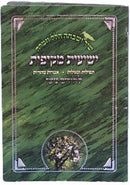 Tefillos for Nissan