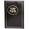 For Rosh Hashanah - Leatherette - Brown