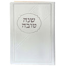 For Rosh Hashanah - Leatherette - White