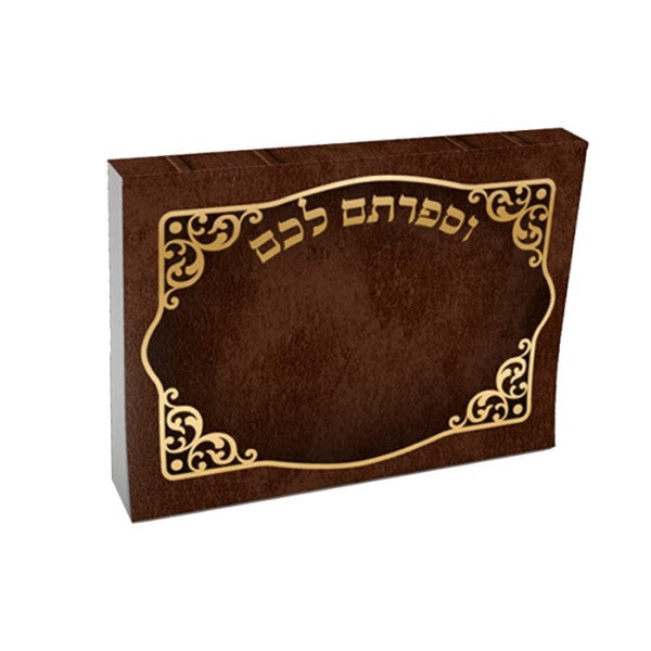 Sefiras Ha'Omer: Pocket Size - Brown
