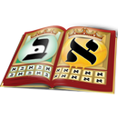 Kisrei Alef Bais: Letters Only No Pictures - School Edition