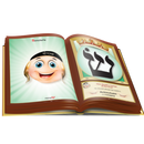 Kisrei Alef Bais: English With Nekudos