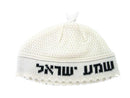 Shema Yisroel Kippah: White