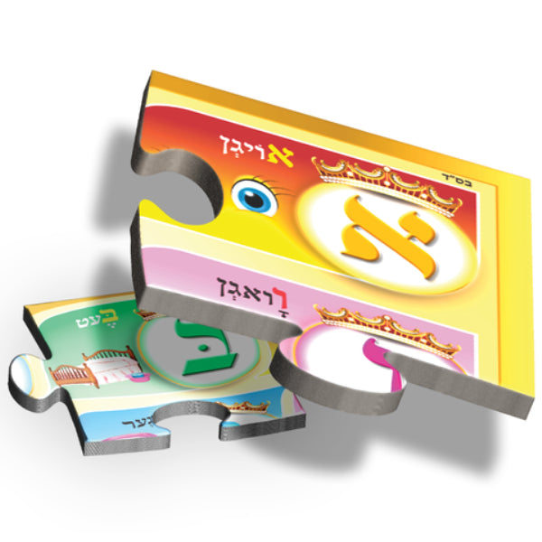 Floor Puzzle Aleph Beis With Pictures 24 Piece - Yiddish