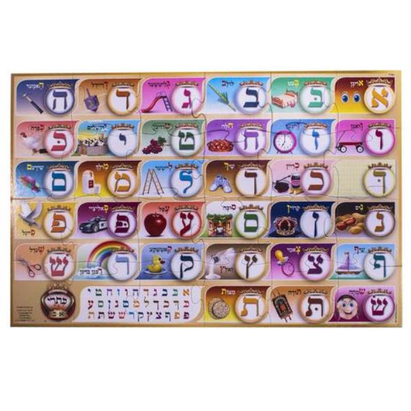 Floor Puzzle Aleph Beis With Pictures 24 Piece - Yiddish