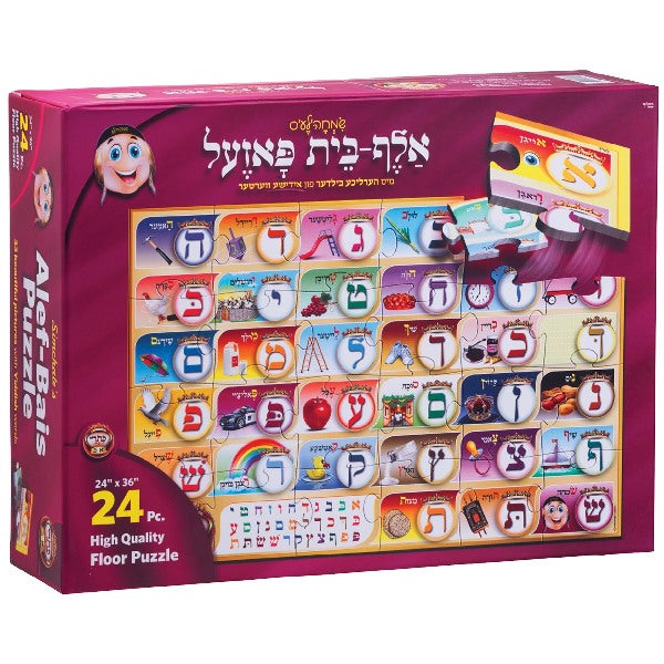 Floor Puzzle Aleph Beis With Pictures 24 Piece - Yiddish