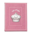Tefillas Chana: Leatherette & Silver Crown Design - Pink