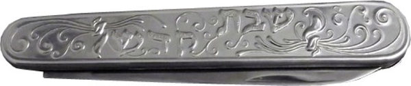 Challah Knife: Non - Serrated Sterling Silver Folding Knife