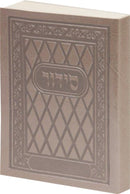 Siddur: Refurbished Leather - Softcover - Pocket Size - Ashkenaz - Pink